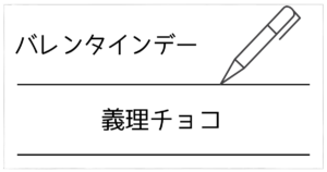 【職場向け】バレンタイン義理チョコ完全ガイド 300円で安いのに好印象！大量・個包装の選び方と配り方