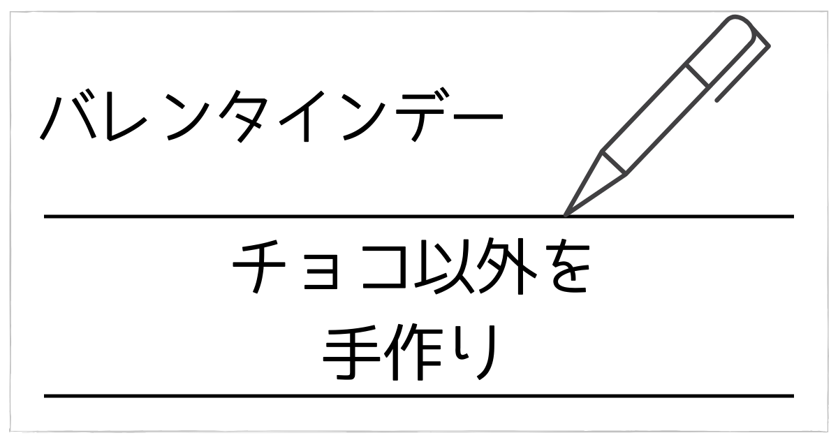 バレンタインはチョコだけじゃない！チョコ以外の手作りで喜ばれるレシピ発想（クッキー・マカロン・マフィン・ブラウニー）