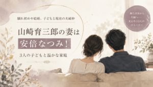 山崎育三郎の妻は安倍なつみ！馴れ初めや結婚、子どもと現在の夫婦仲